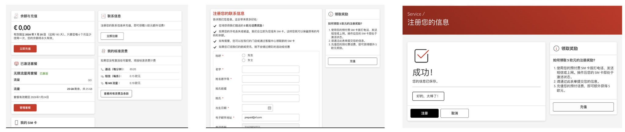 每年10块钱！无需KYC的荷兰沃达丰eSIM保号神卡全攻略。 配图 6