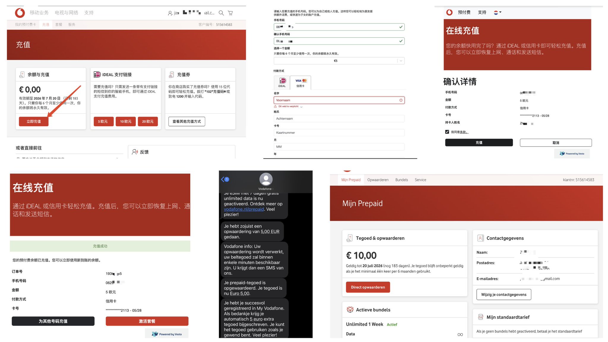 每年10块钱！无需KYC的荷兰沃达丰eSIM保号神卡全攻略。 配图 7