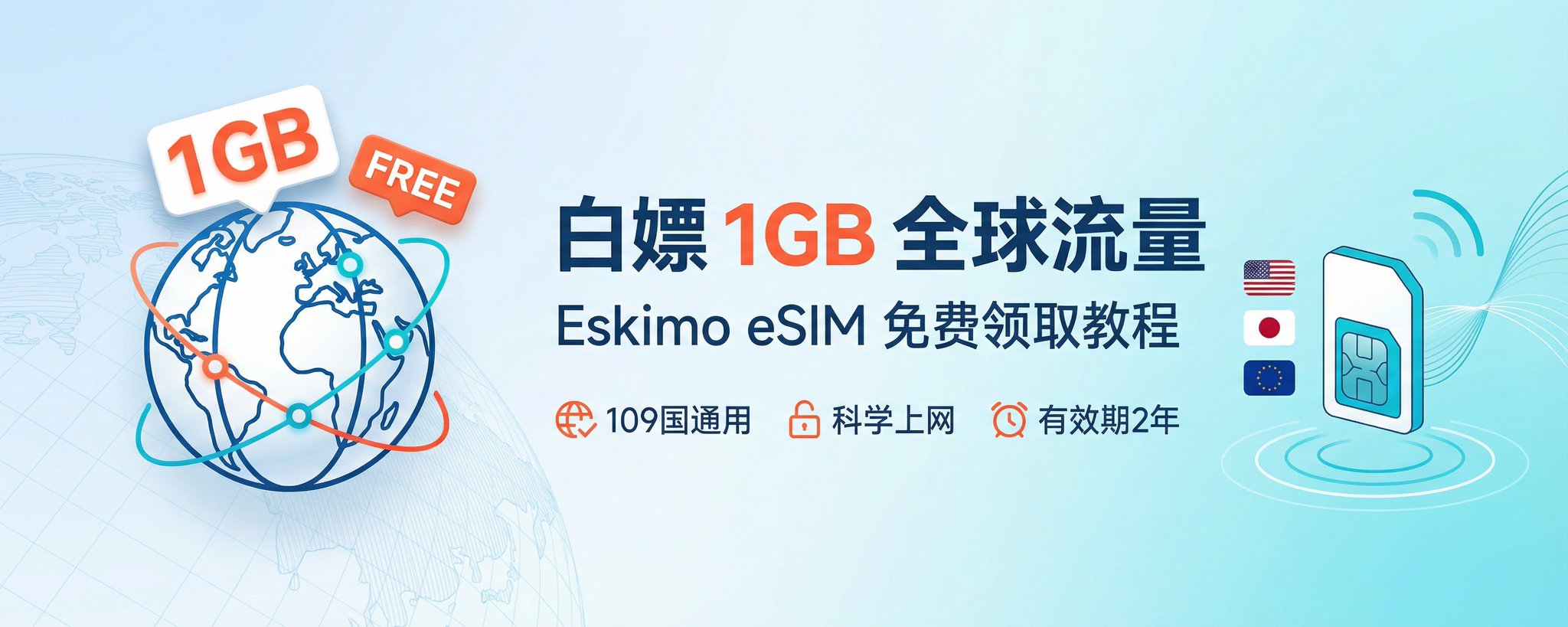 免费白嫖1GB的全球流量！亲测到账，新加坡纯净IP，国内直连，2年不过期，速领晚了没了！