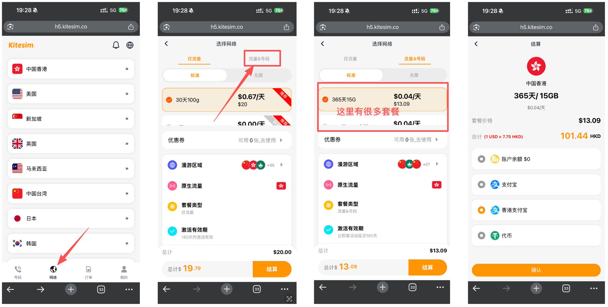4美分/天！KiteSim 香港手机卡完整申请教程｜免实名+独享虚拟号 配图 3