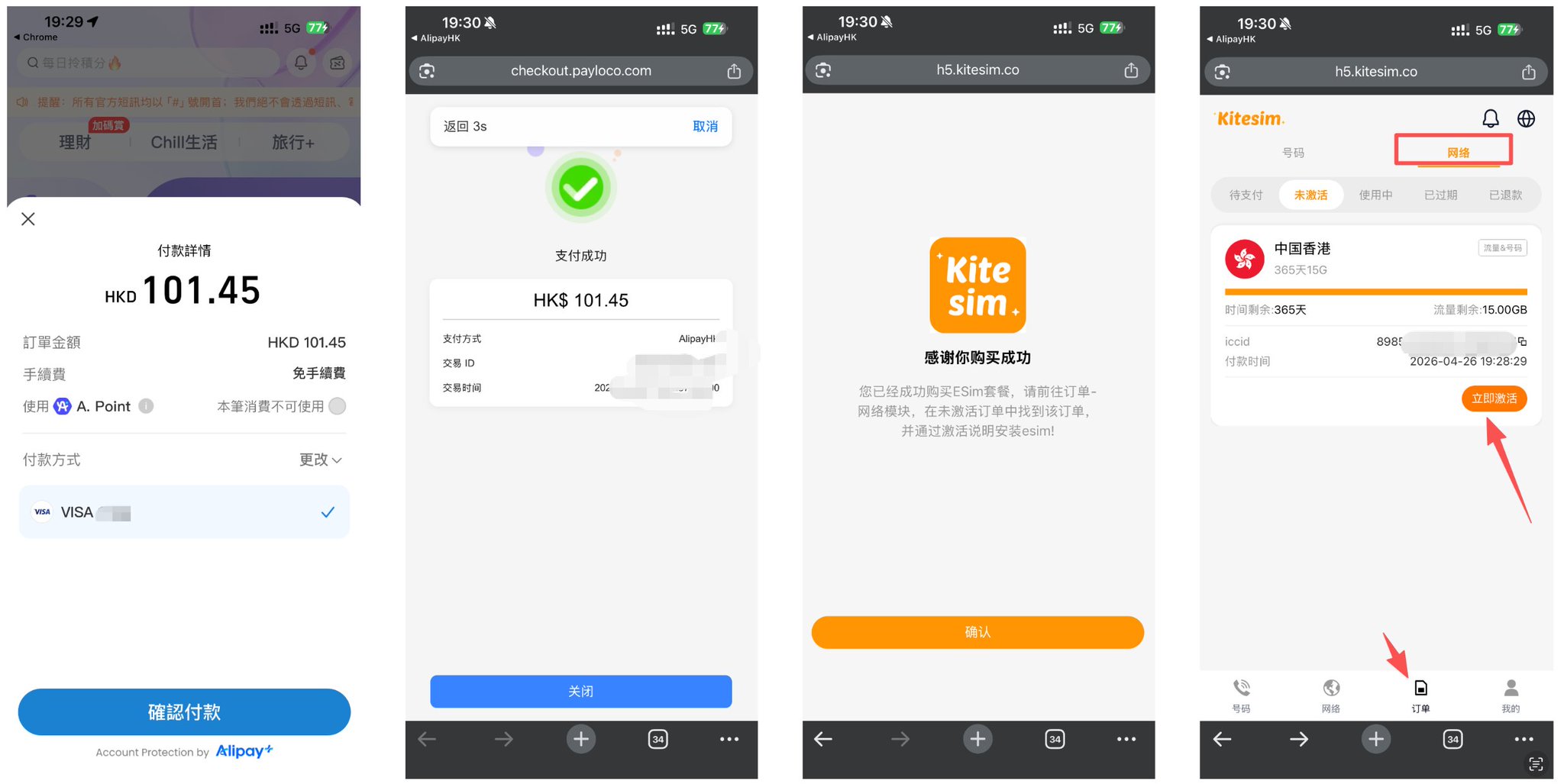 4美分/天！KiteSim 香港手机卡完整申请教程｜免实名+独享虚拟号 配图 4