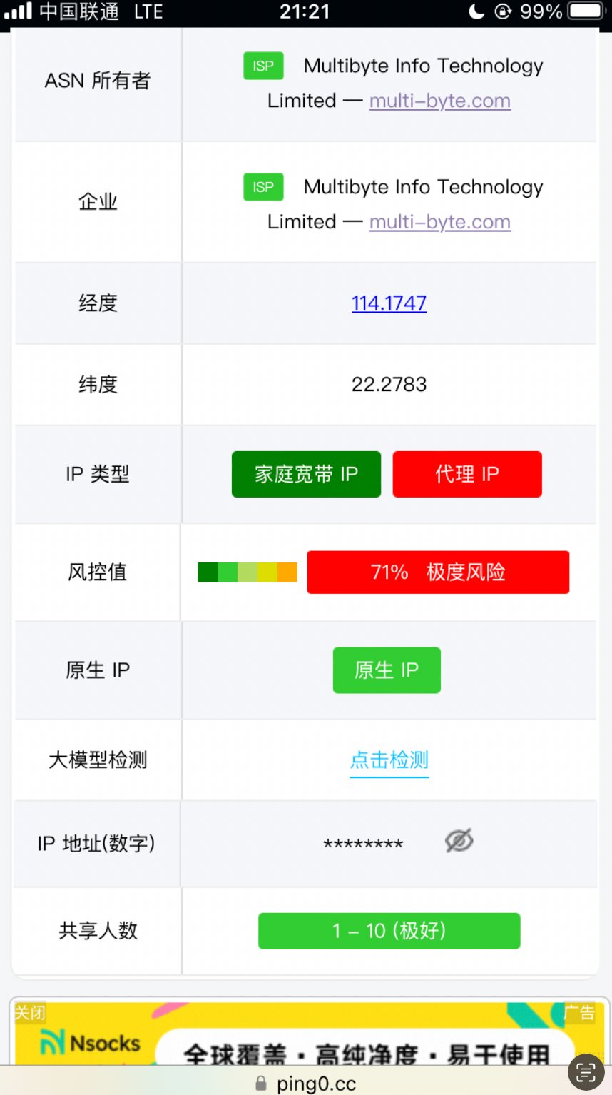 4美分/天！KiteSim 香港手机卡完整申请教程｜免实名+独享虚拟号 配图 9