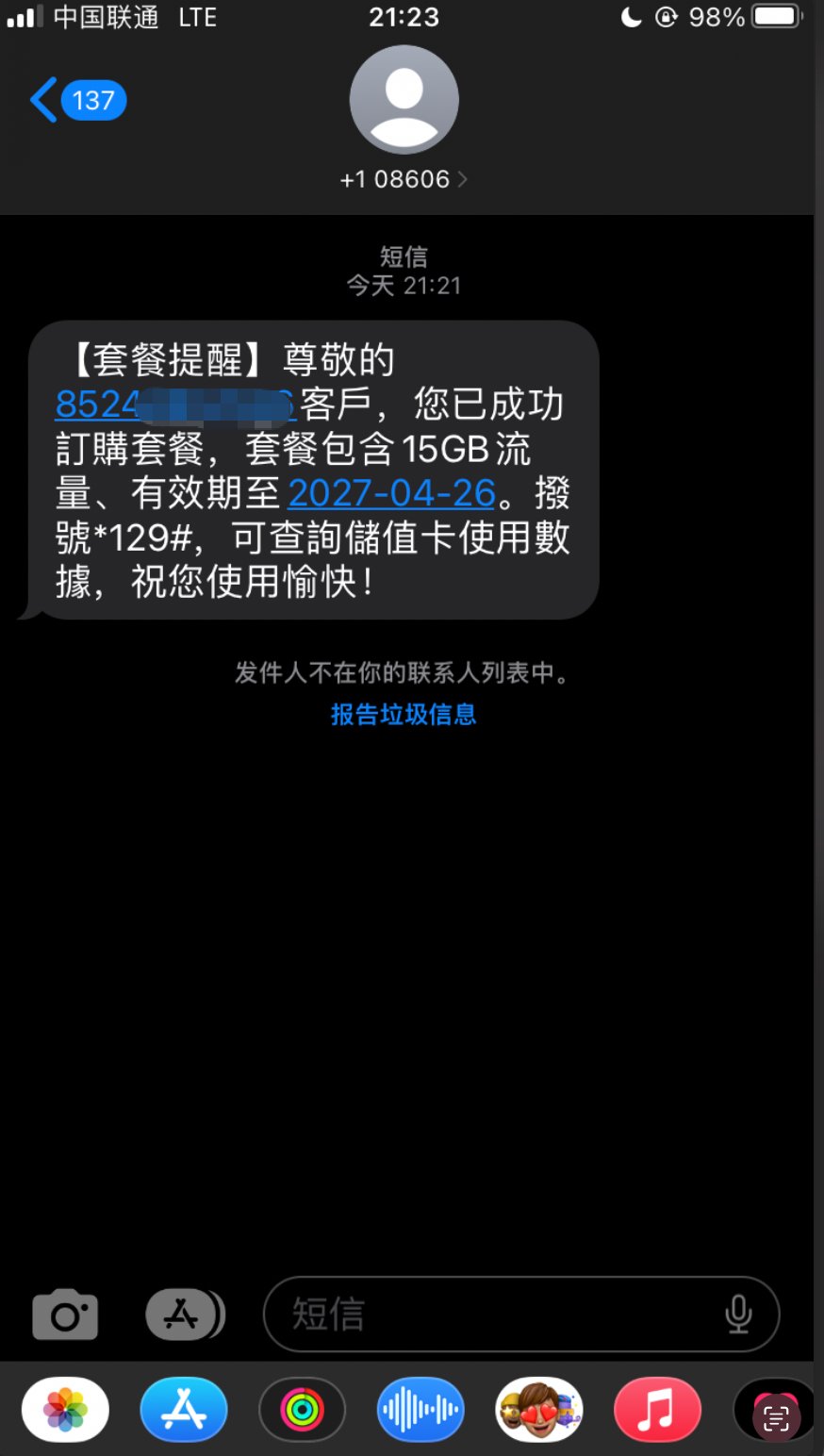 4美分/天！KiteSim 香港手机卡完整申请教程｜免实名+独享虚拟号 配图 10