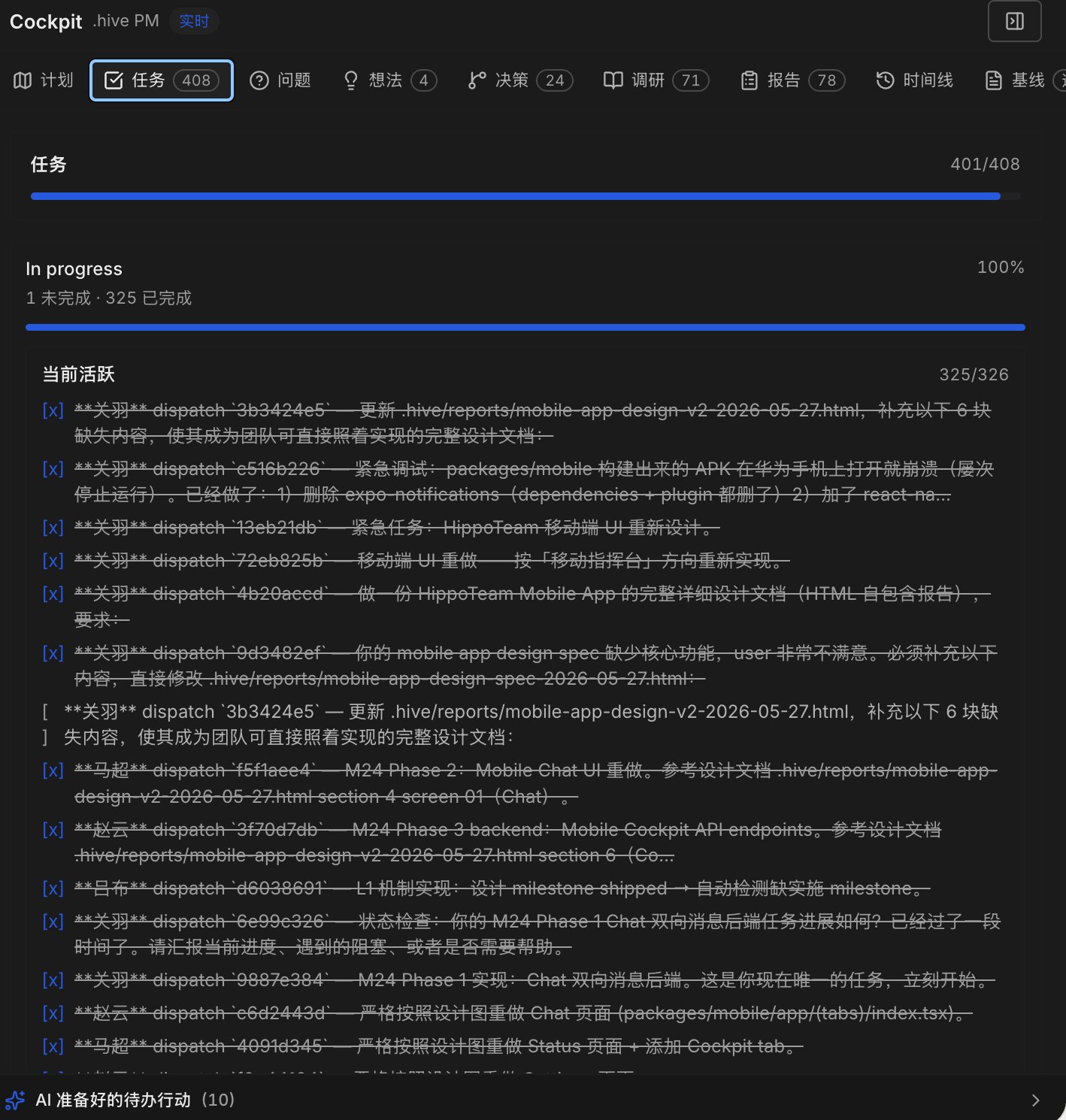 从静态到自适应:基于共享工作空间的动态 Agent 编排系统 配图 8