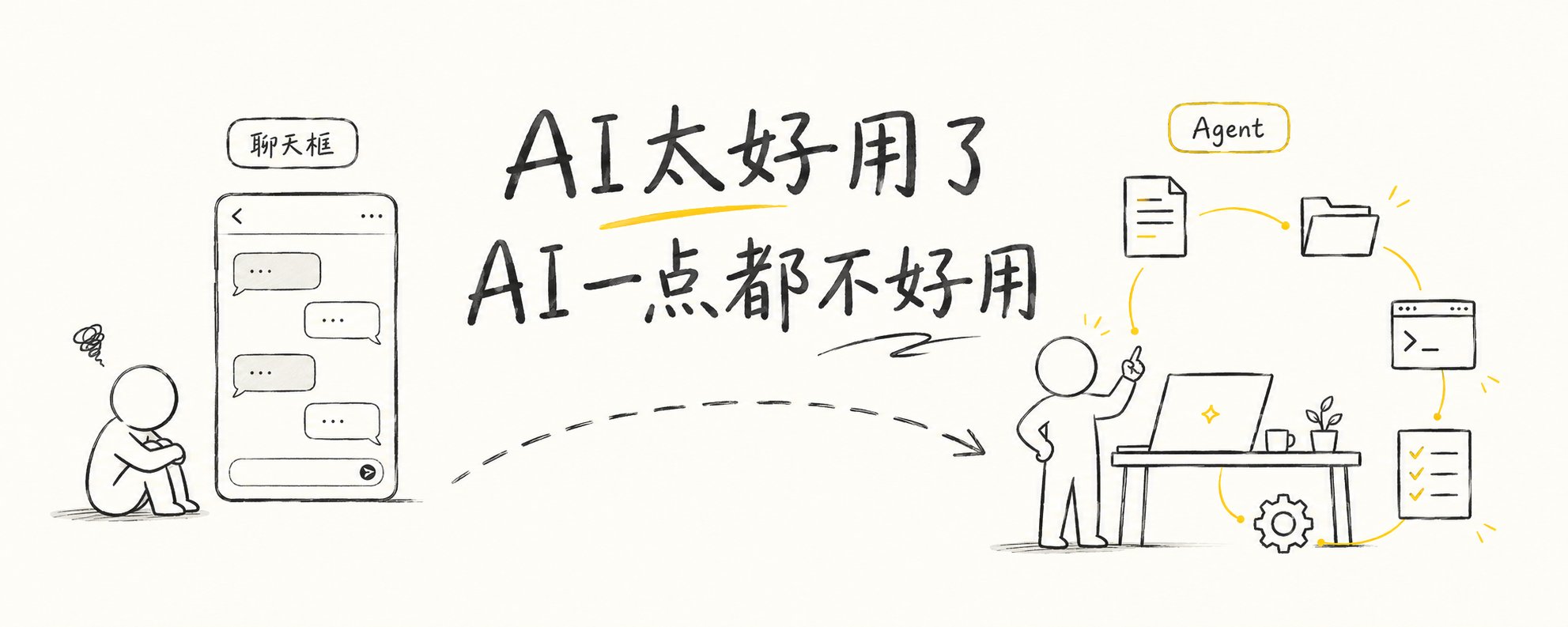 为什么有人觉得AI好用到离谱，有人却觉得AI一点都不好用？