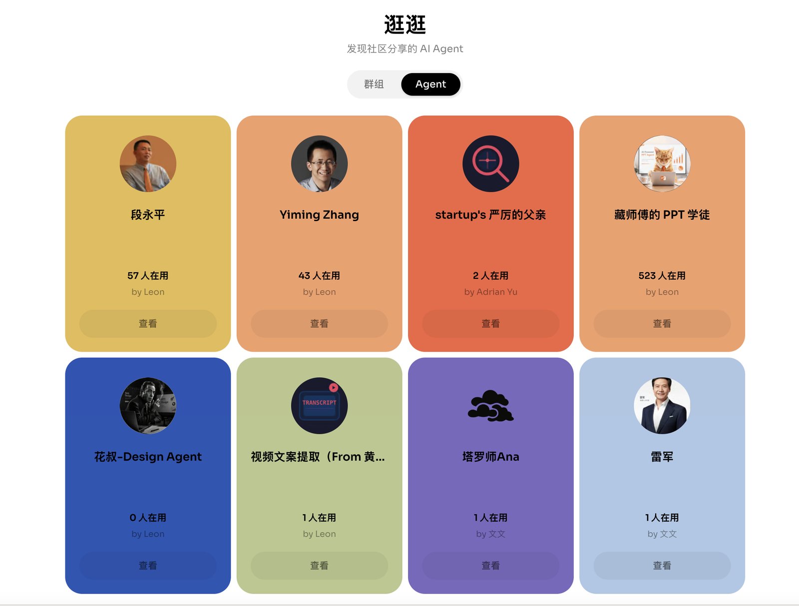一群人，一群 AI，一起玩：我们拆了一款还没发布的 IM 配图 4