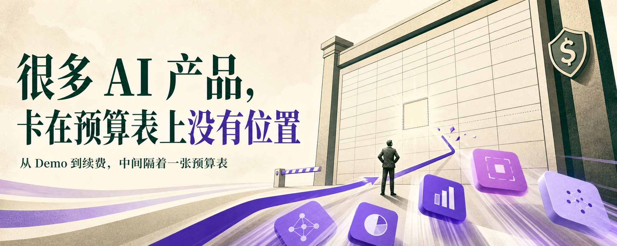 很多 AI 产品死掉前，用户其实还挺喜欢它