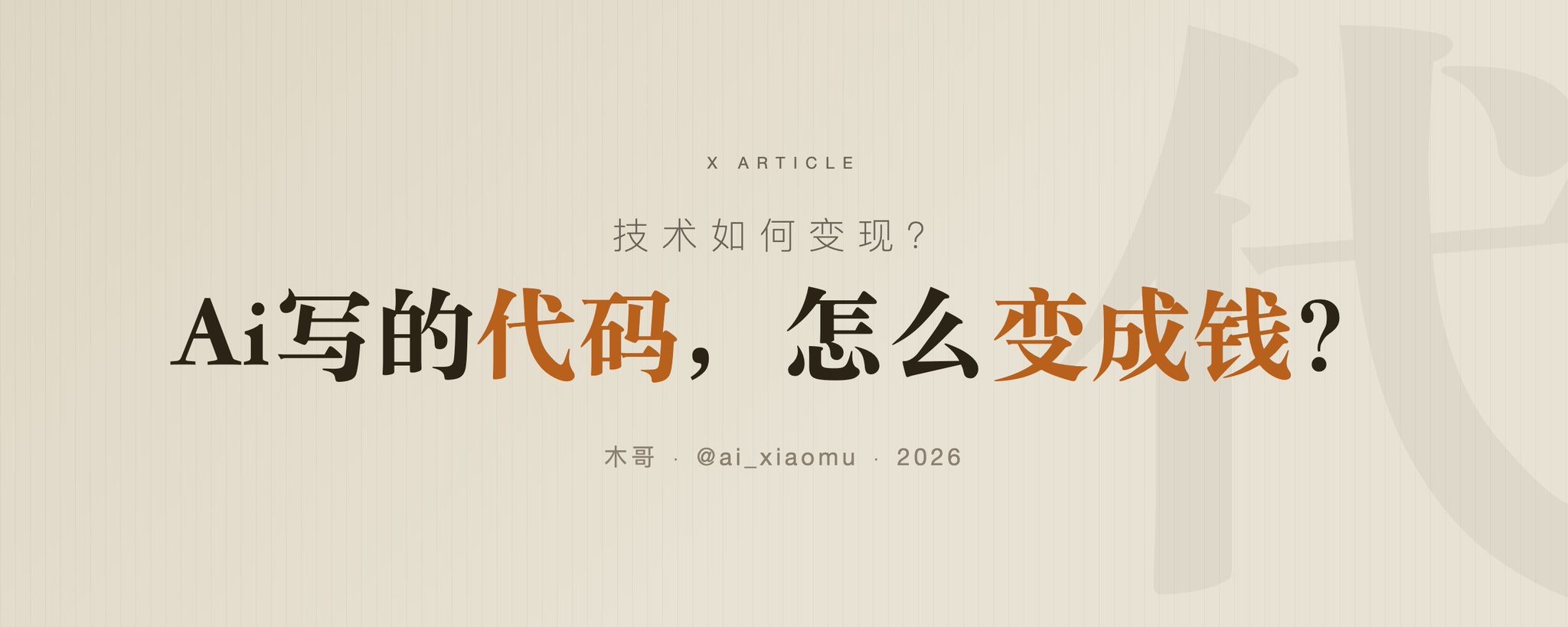 程序员思维转型：运营思维