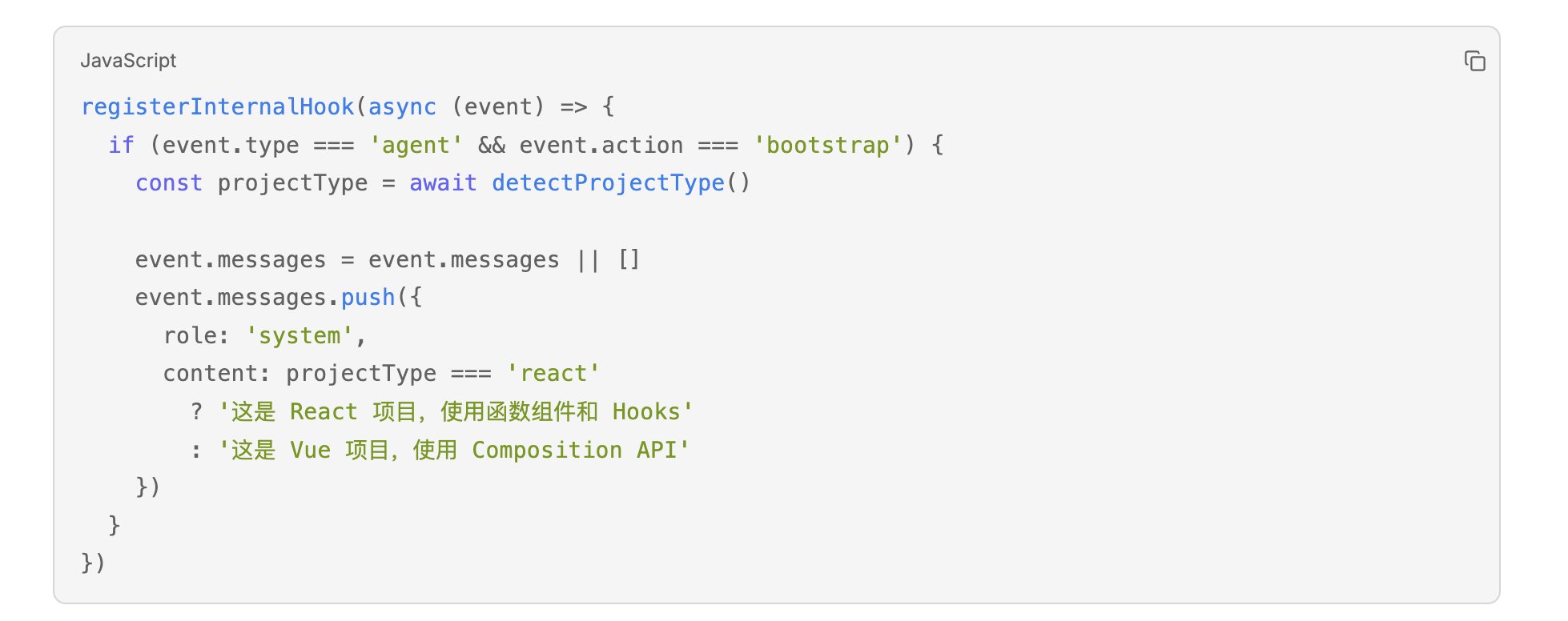 Claude Code vs OpenClaw：两种 Hooks 系统的设计哲学对比 配图 10