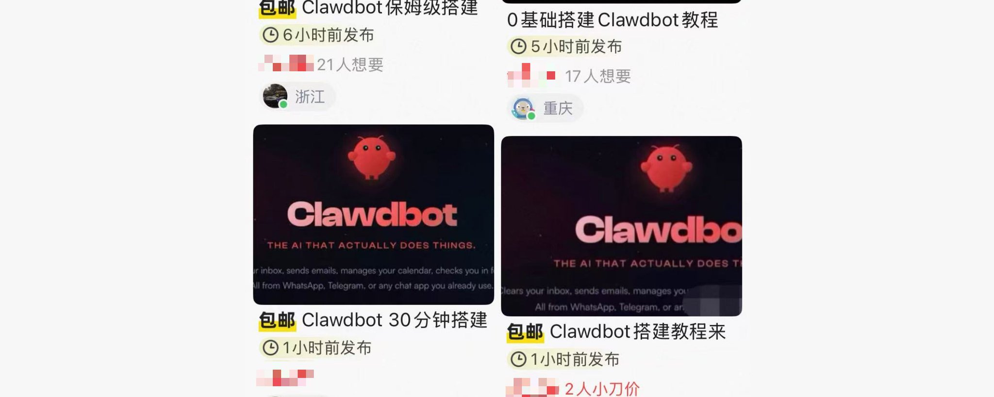 送你保姆级的Clawdbot 的部署教程（免得在闲鱼买）
