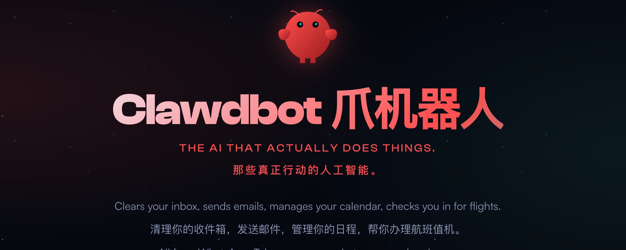 一篇文章告诉你为什么Clawdbot 大火！！