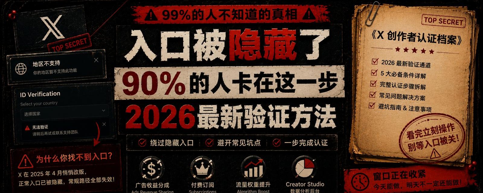2026创作者身份认证流程