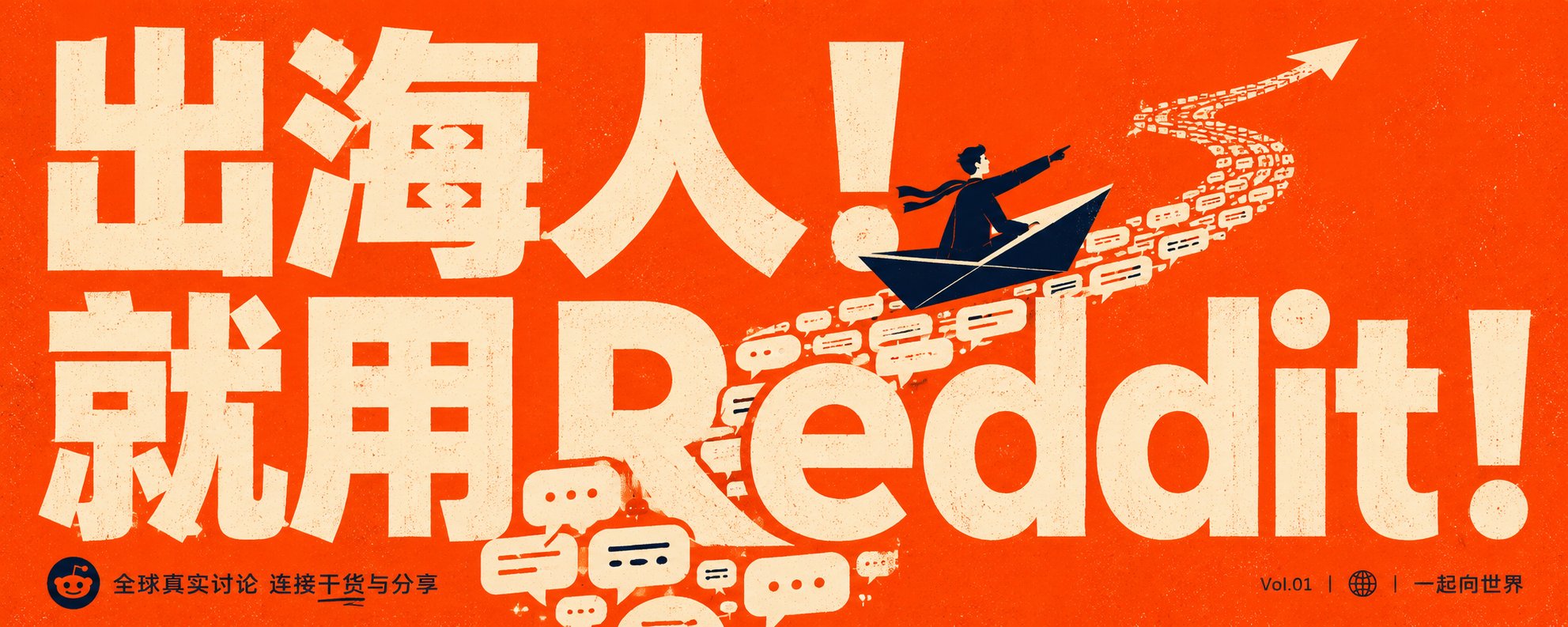 怎么在 Reddit 赚到自己的第一桶金