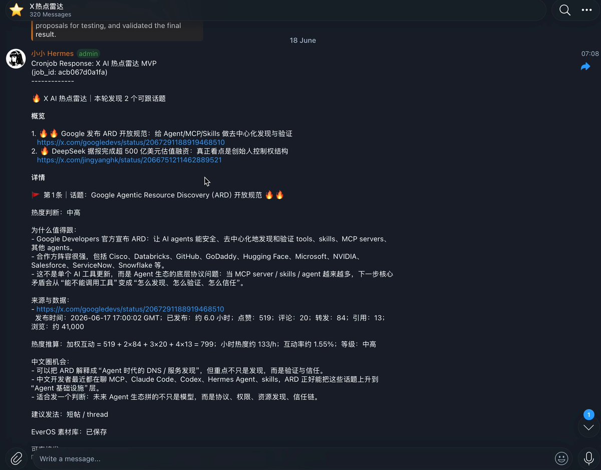 Hermes Agent 实战指南：从刷 X 焦虑到自动沉淀
