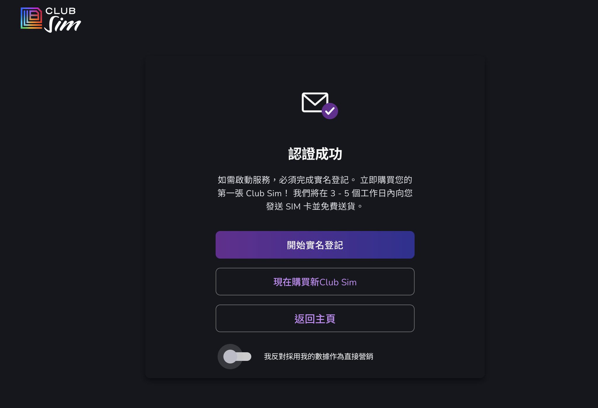 每年6块钱!香港手机号线上申请全攻略,抓紧上车,要不机会又没了。 配图 5