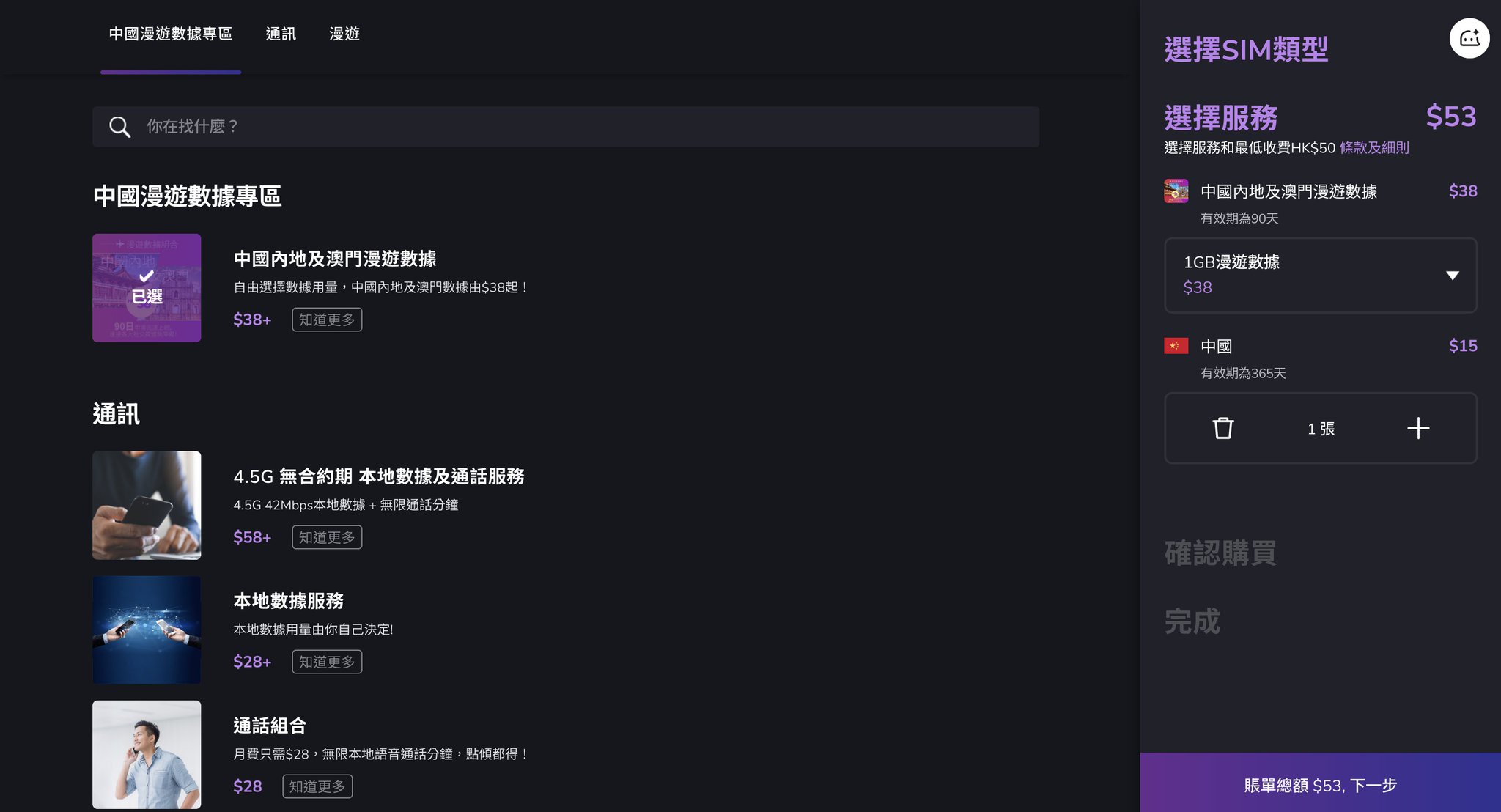 每年6块钱!香港手机号线上申请全攻略,抓紧上车,要不机会又没了。 配图 7