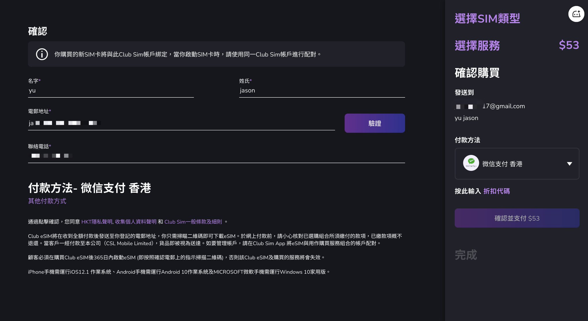 每年6块钱!香港手机号线上申请全攻略,抓紧上车,要不机会又没了。 配图 8