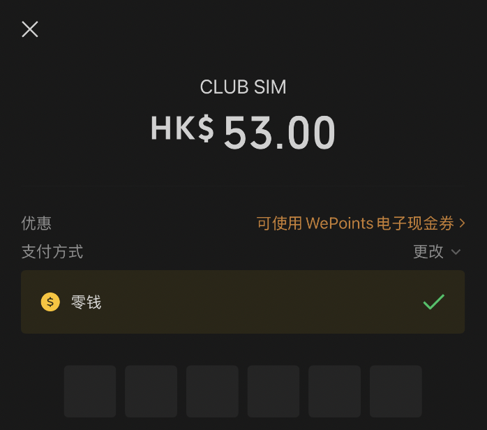 每年6块钱!香港手机号线上申请全攻略,抓紧上车,要不机会又没了。 配图 9