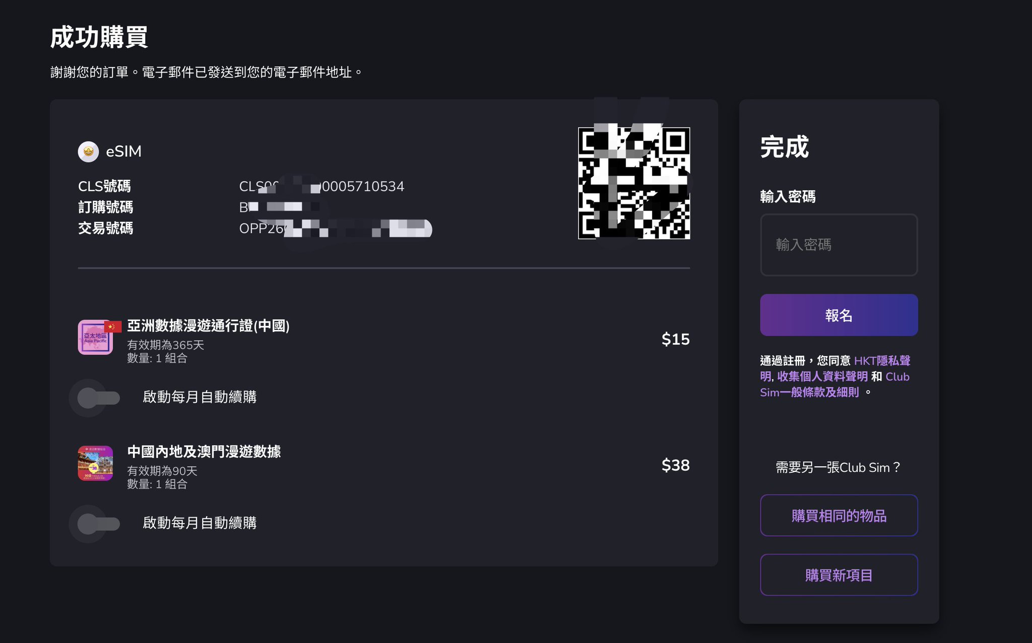 每年6块钱!香港手机号线上申请全攻略,抓紧上车,要不机会又没了。 配图 10