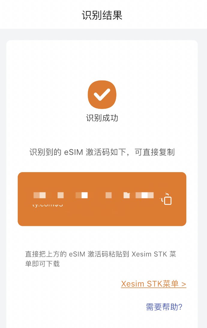 每年6块钱!香港手机号线上申请全攻略,抓紧上车,要不机会又没了。 配图 12