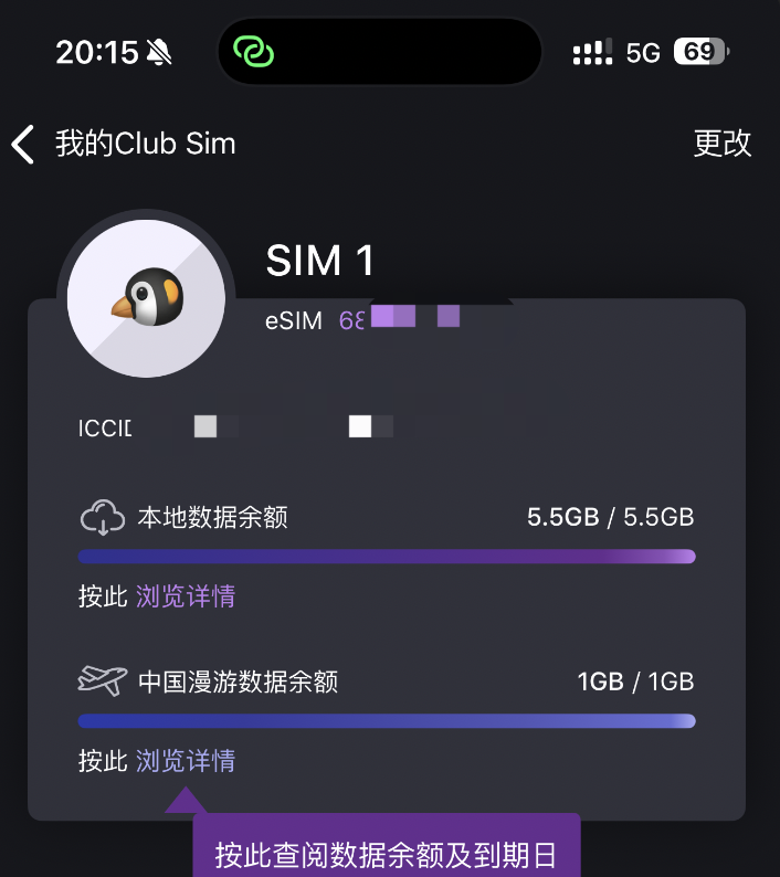 每年6块钱!香港手机号线上申请全攻略,抓紧上车,要不机会又没了。 配图 14