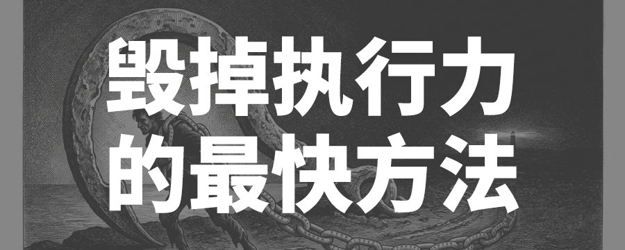 想赚钱？先停止做这件事