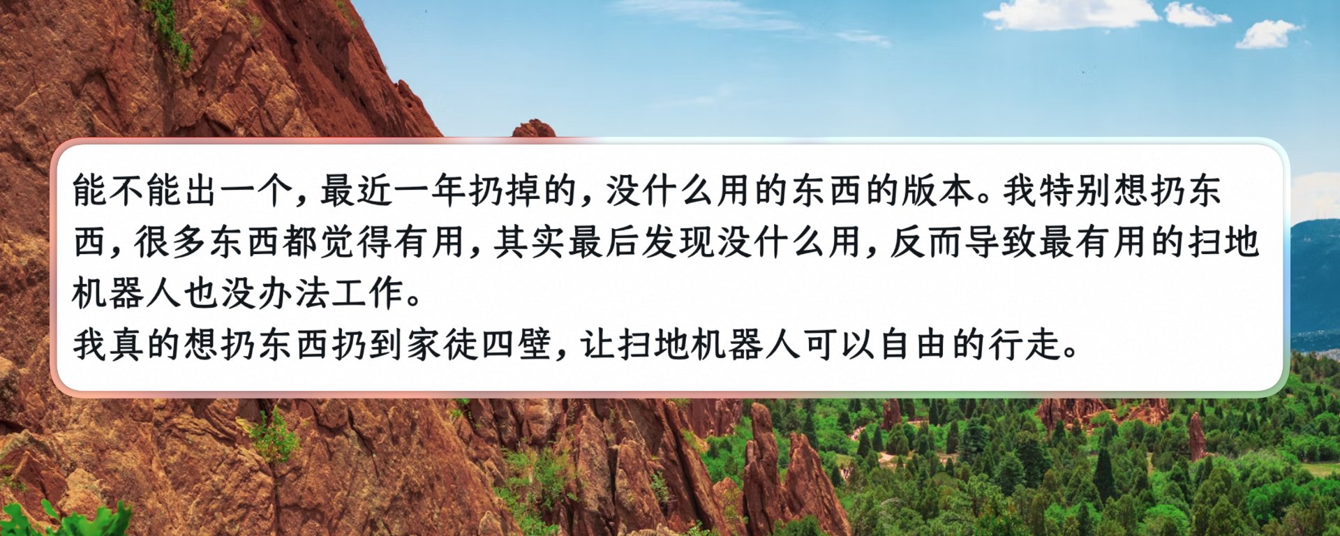 我的极简生活经验