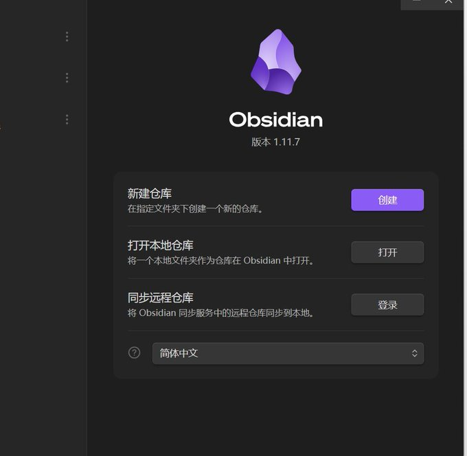 AI 时代的 Obsidian 从 0 到 1 完整入门教程：让你的数据自由流动 配图 4