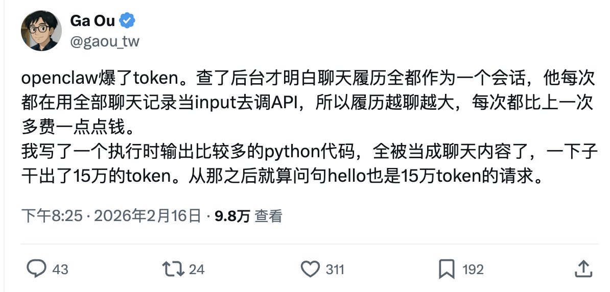 OpenClaw记忆外挂：Tokens 消耗降低 72%， 永不失忆 配图 1