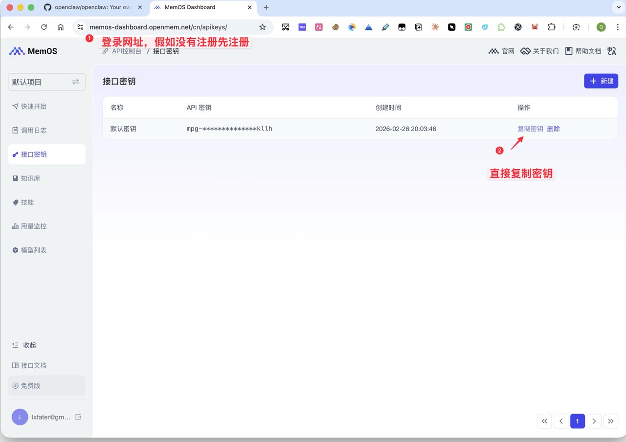 OpenClaw记忆外挂：Tokens 消耗降低 72%， 永不失忆 配图 2
