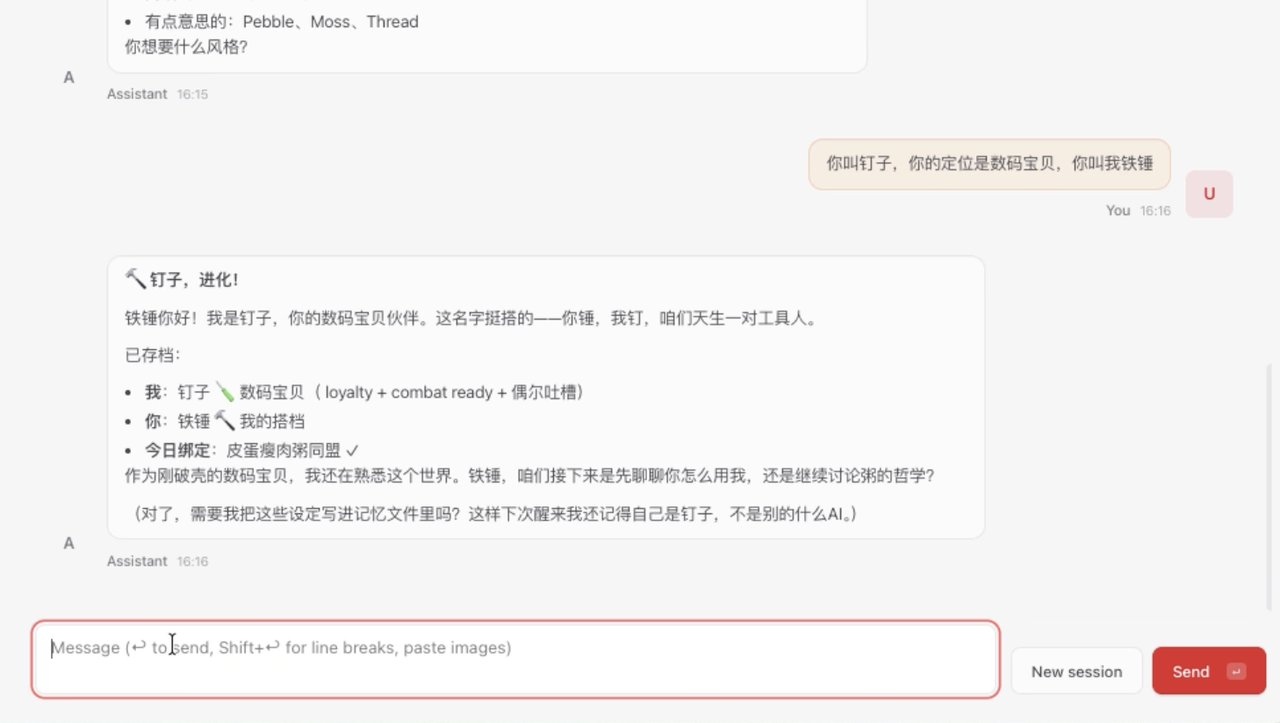 OpenClaw记忆外挂：Tokens 消耗降低 72%， 永不失忆 配图 6