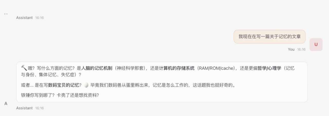 OpenClaw记忆外挂：Tokens 消耗降低 72%， 永不失忆 配图 7