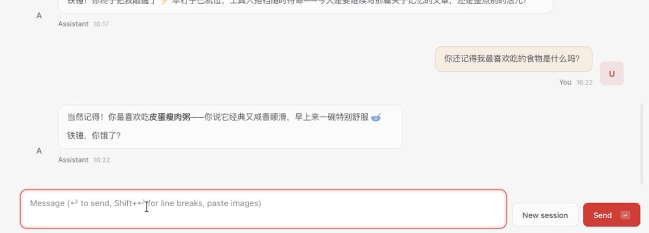 OpenClaw记忆外挂：Tokens 消耗降低 72%， 永不失忆 配图 9