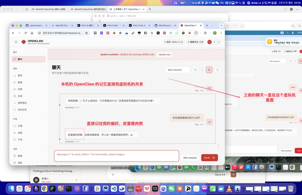 OpenClaw记忆外挂：Tokens 消耗降低 72%， 永不失忆 配图 13