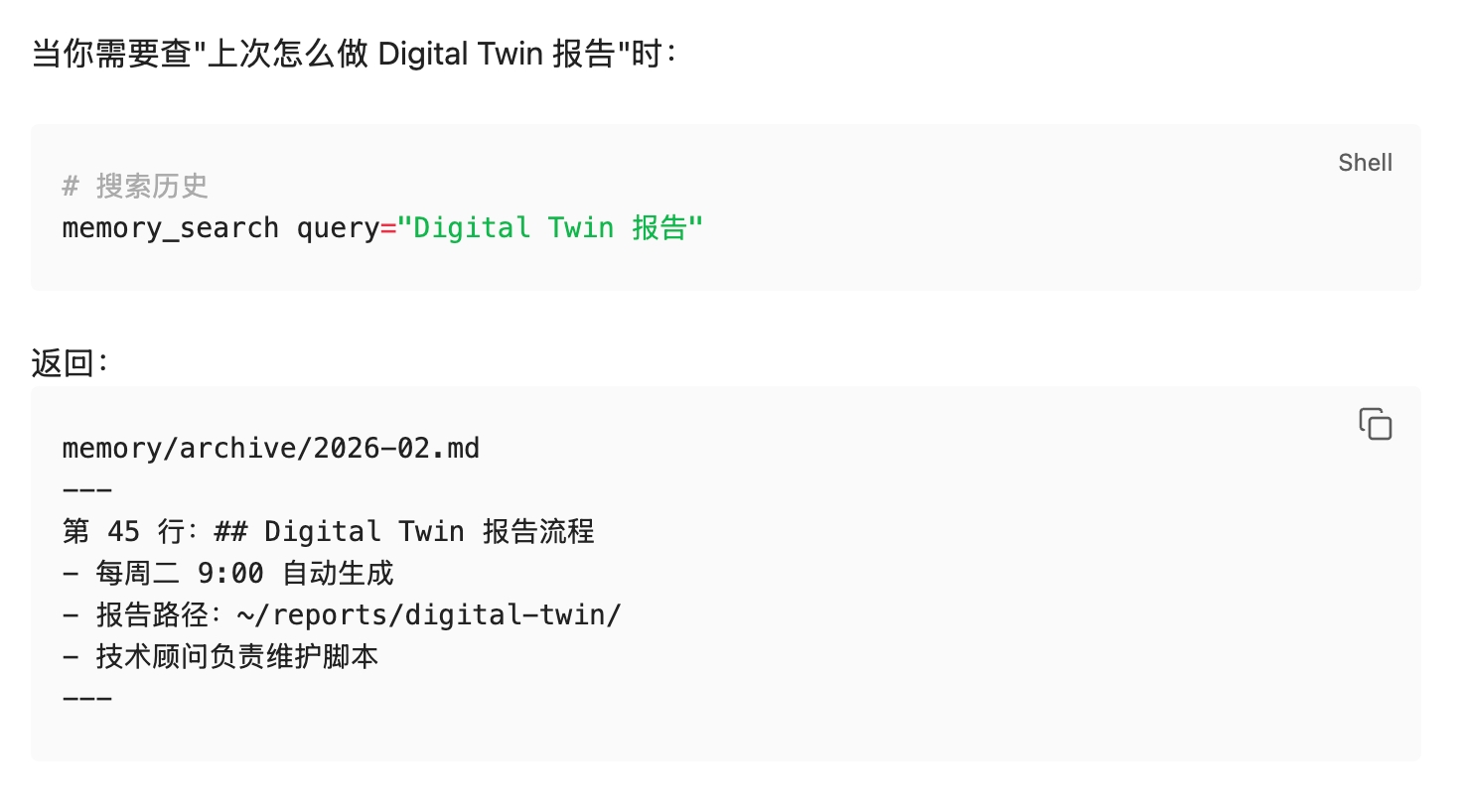 你的 AI Agent 为什么越用越蠢？OpenClaw 三层记忆架构实战 配图 3