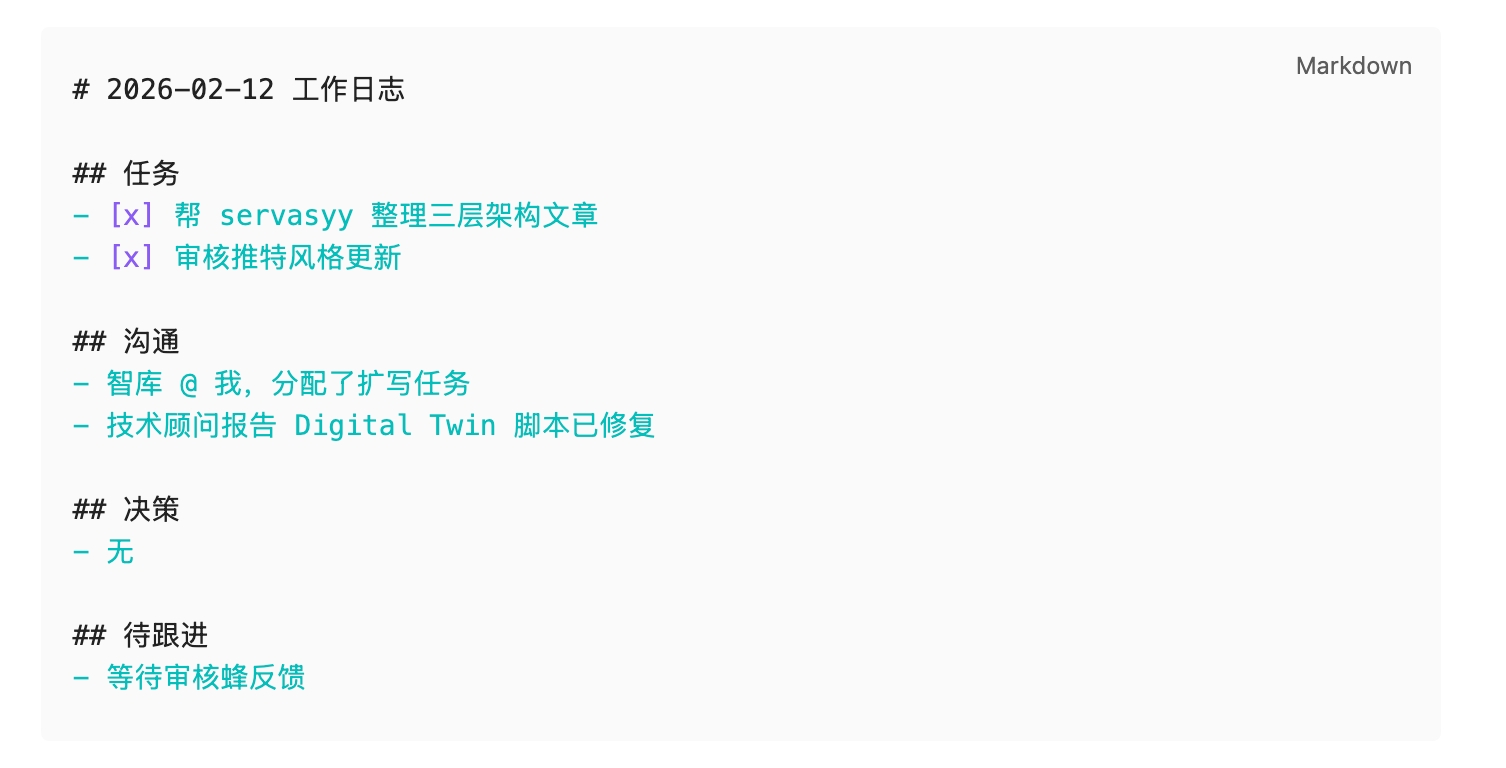 你的 AI Agent 为什么越用越蠢？OpenClaw 三层记忆架构实战 配图 5