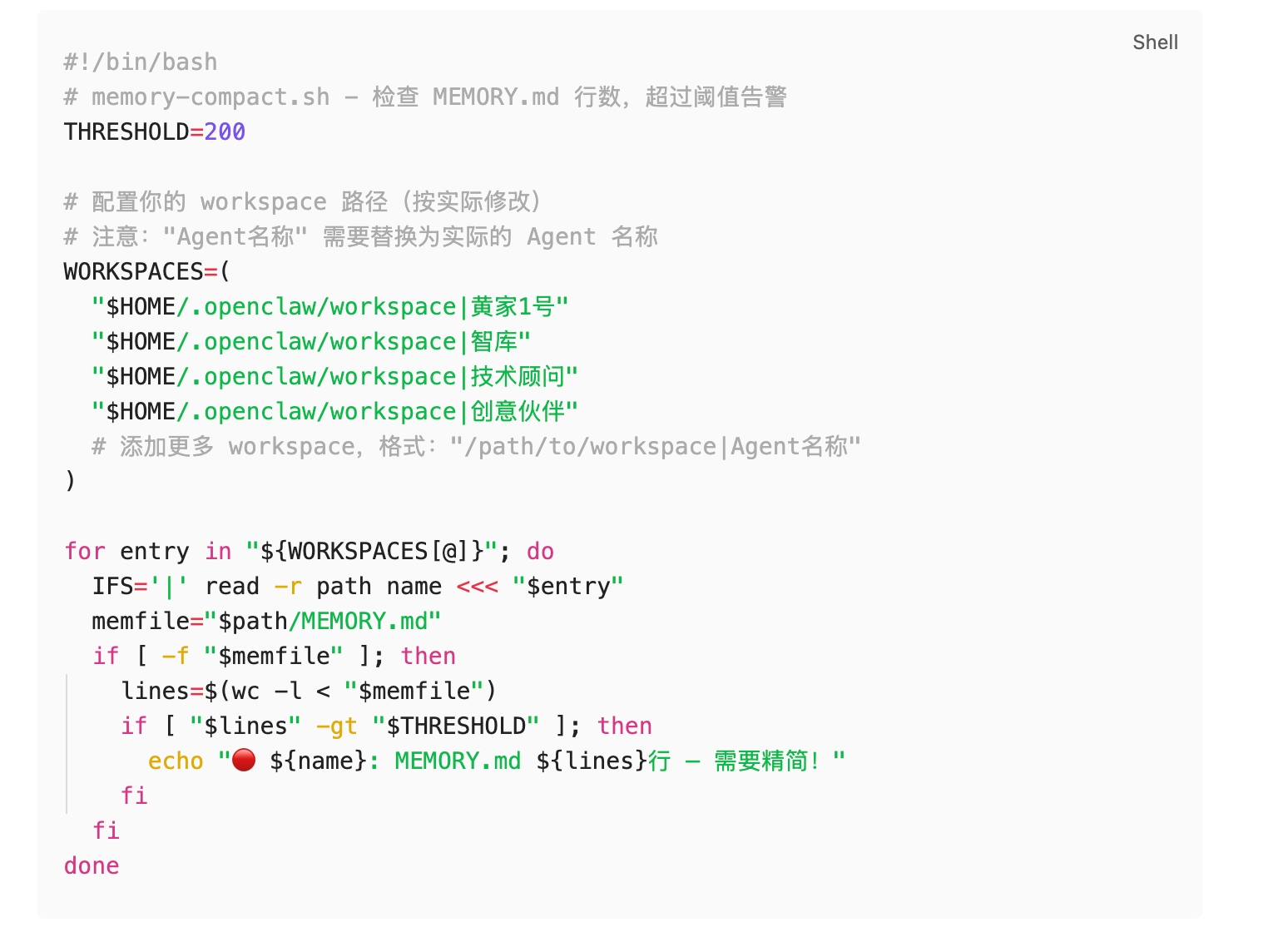 你的 AI Agent 为什么越用越蠢？OpenClaw 三层记忆架构实战 配图 7