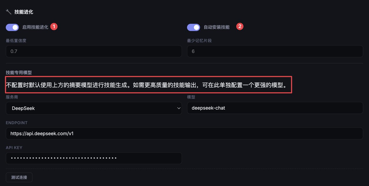 OpenClaw免费开源本地记忆系统：Tokens节省近 35.24%， 自动生成 Skill，越用越聪明 配图 6
