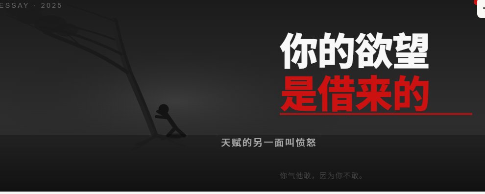 天赋的另一面叫愤怒