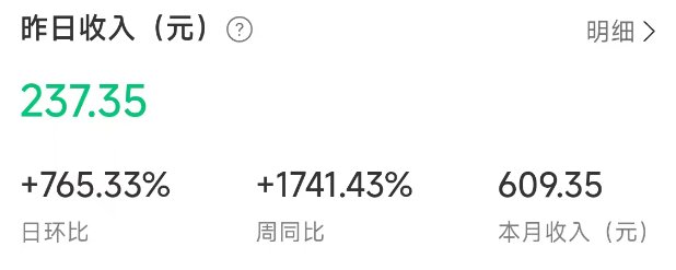每天10分钟，收入200+ 公众号短文，有手就行