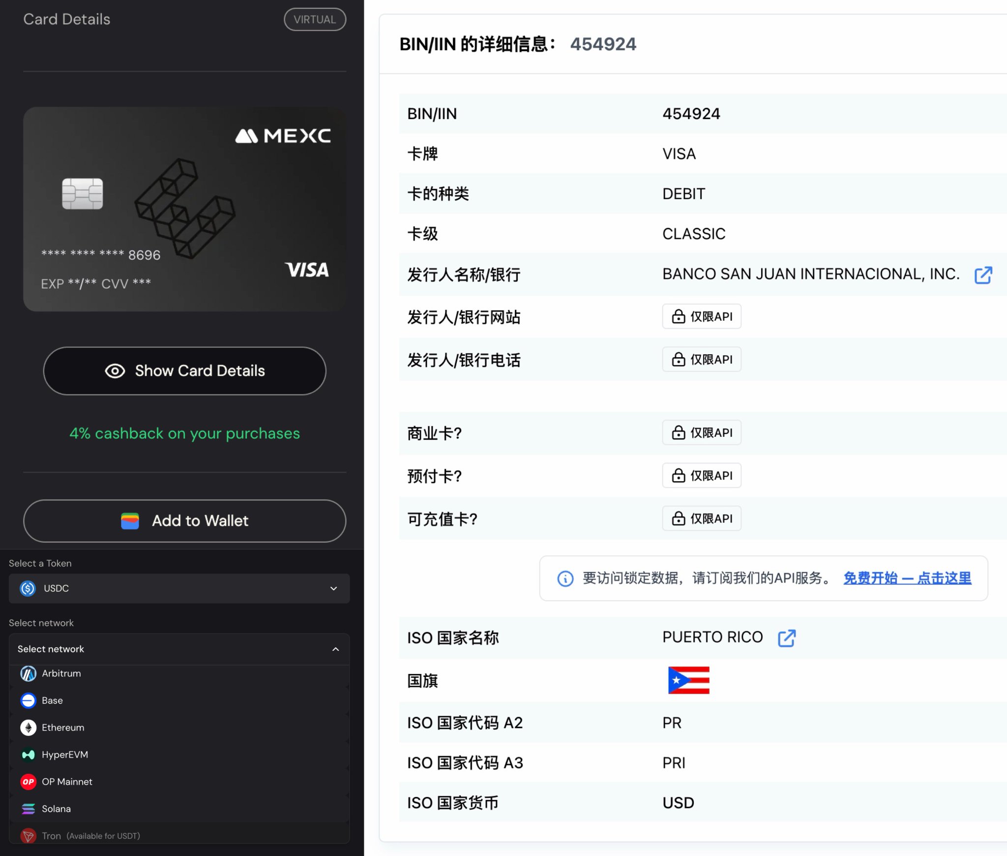 全网最全热门 U 卡测评：没人告诉你的汇损，正在吃掉你的返现 配图 2