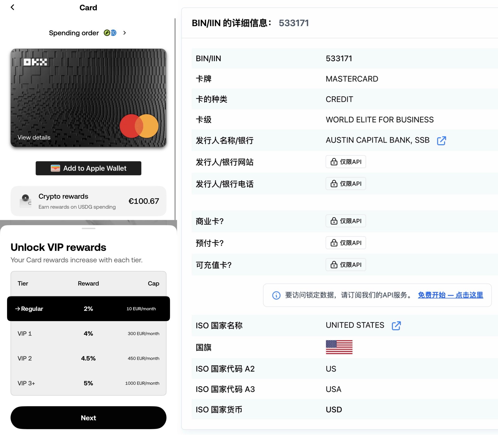 全网最全热门 U 卡测评：没人告诉你的汇损，正在吃掉你的返现 配图 4