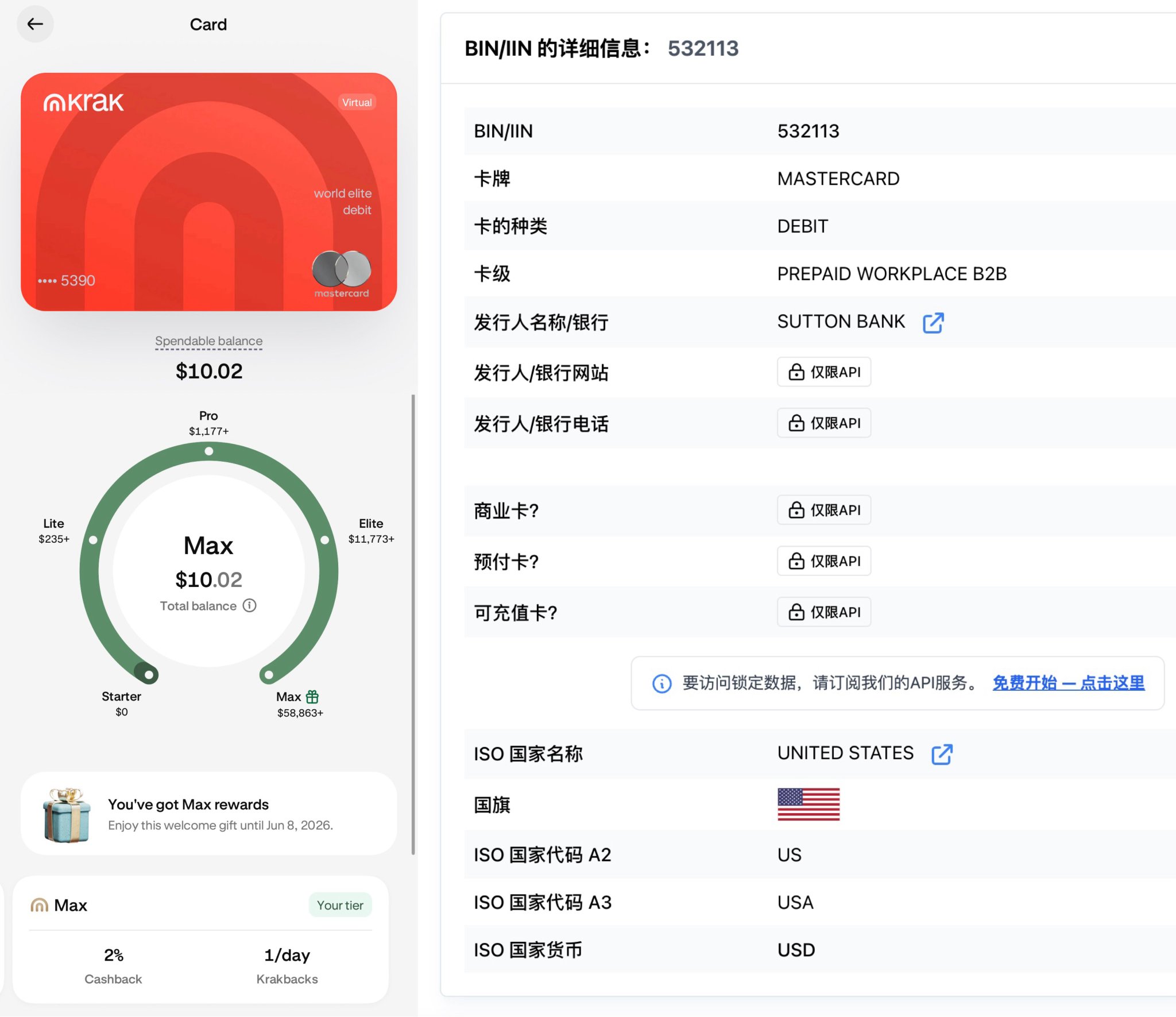 全网最全热门 U 卡测评：没人告诉你的汇损，正在吃掉你的返现 配图 5