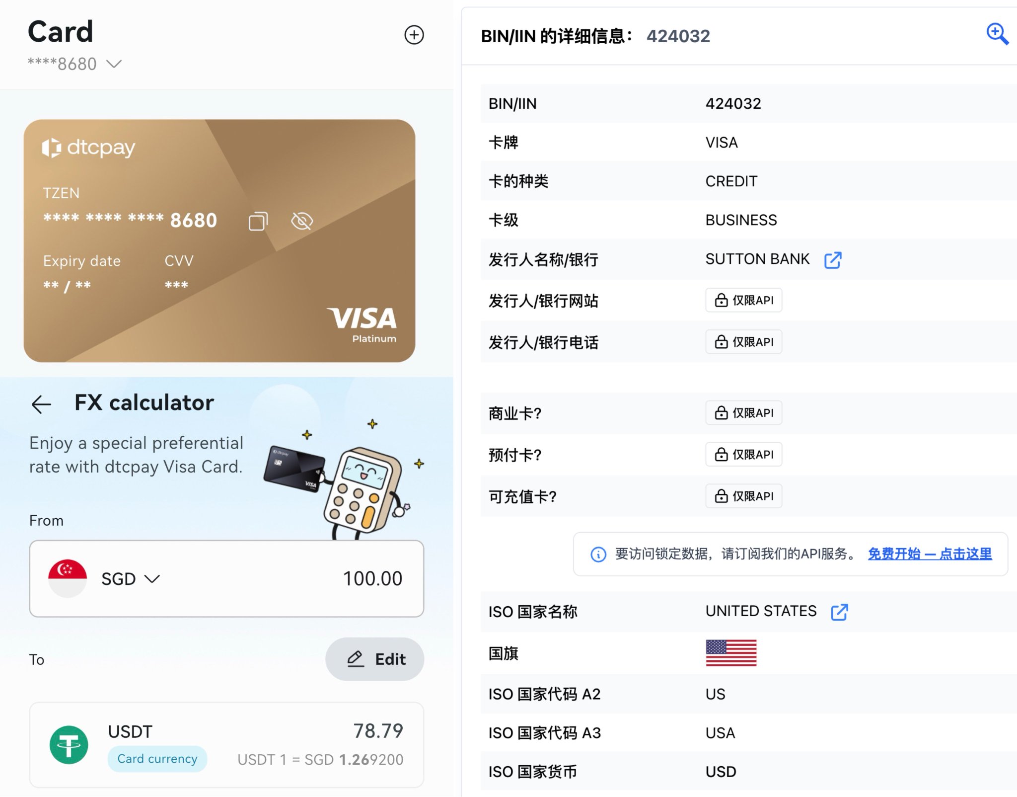 全网最全热门 U 卡测评：没人告诉你的汇损，正在吃掉你的返现 配图 7