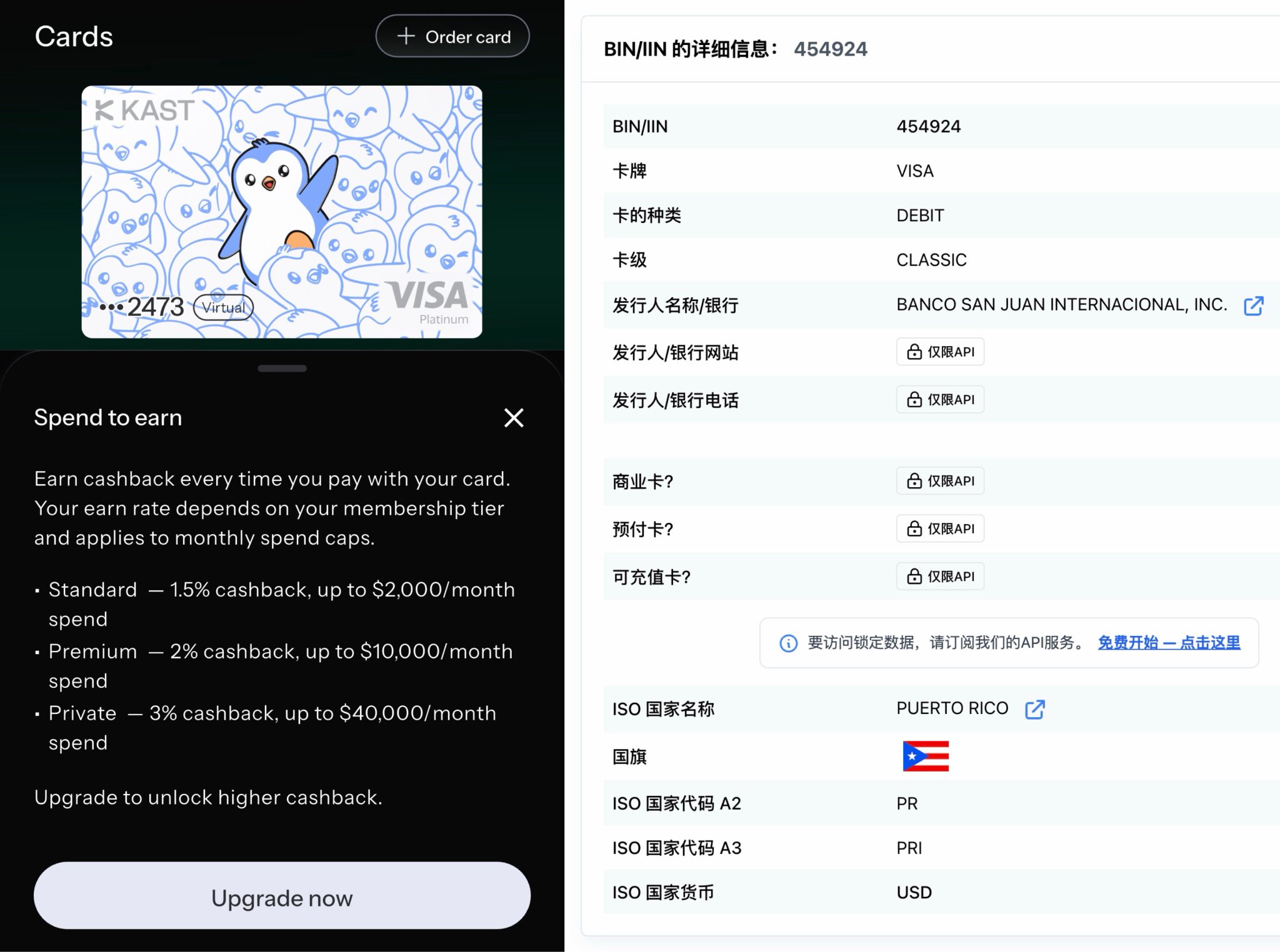 全网最全热门 U 卡测评：没人告诉你的汇损，正在吃掉你的返现 配图 8
