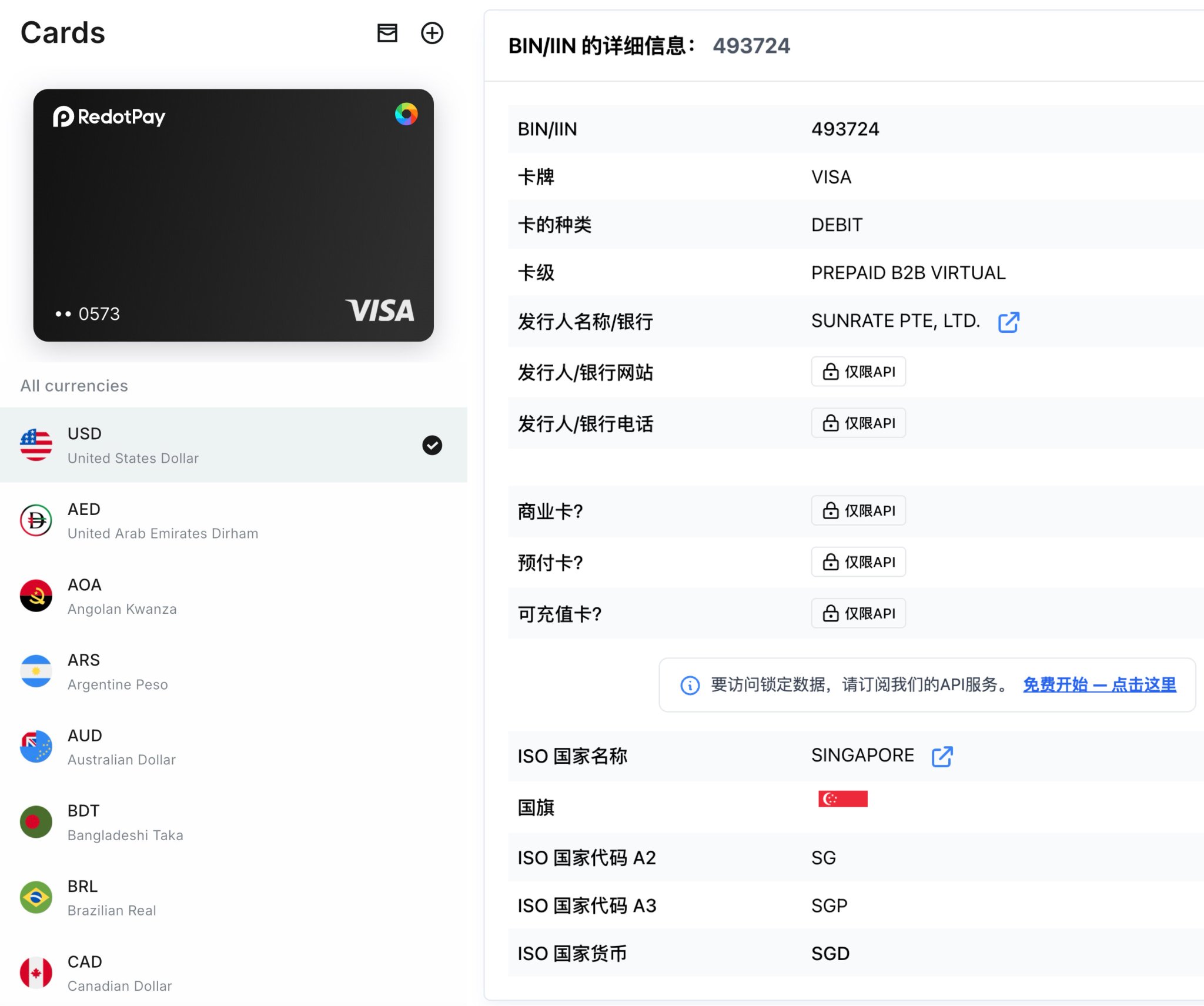 全网最全热门 U 卡测评：没人告诉你的汇损，正在吃掉你的返现 配图 10