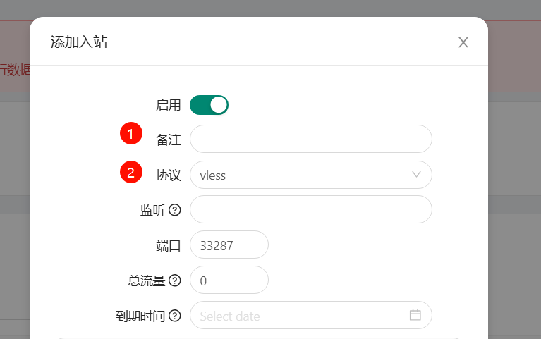 【手把手搭梯子教程】VPS搭建vless+reality+vision节点，并开启BBR加速 配图 8