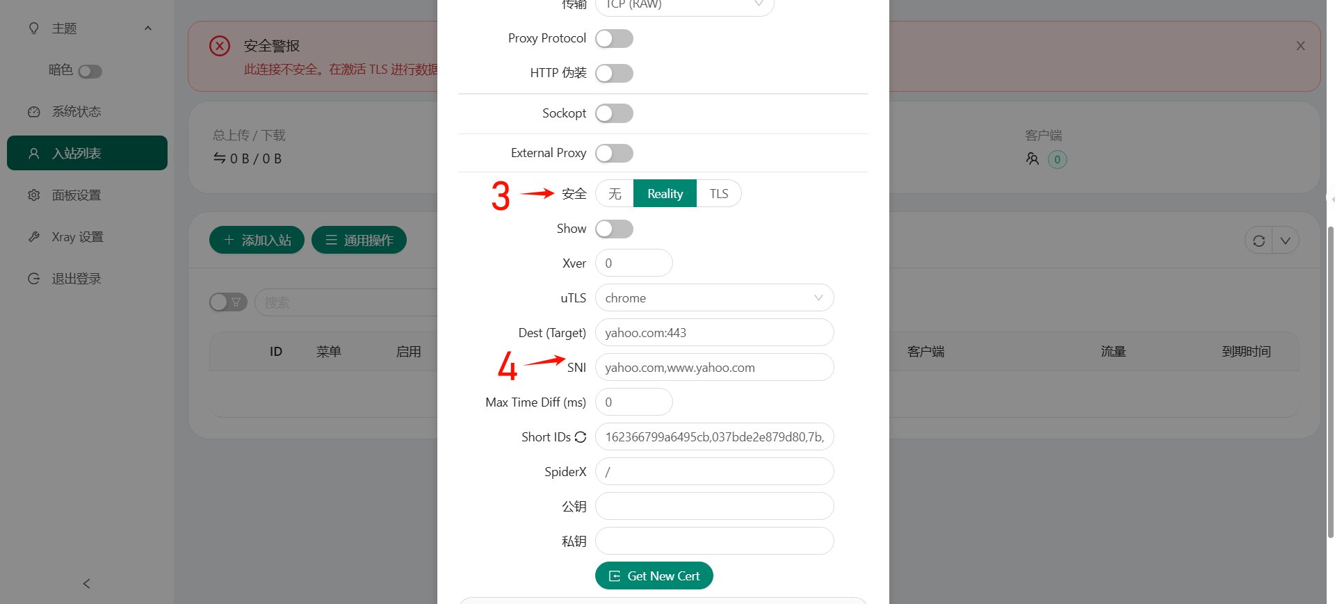 【手把手搭梯子教程】VPS搭建vless+reality+vision节点，并开启BBR加速 配图 9