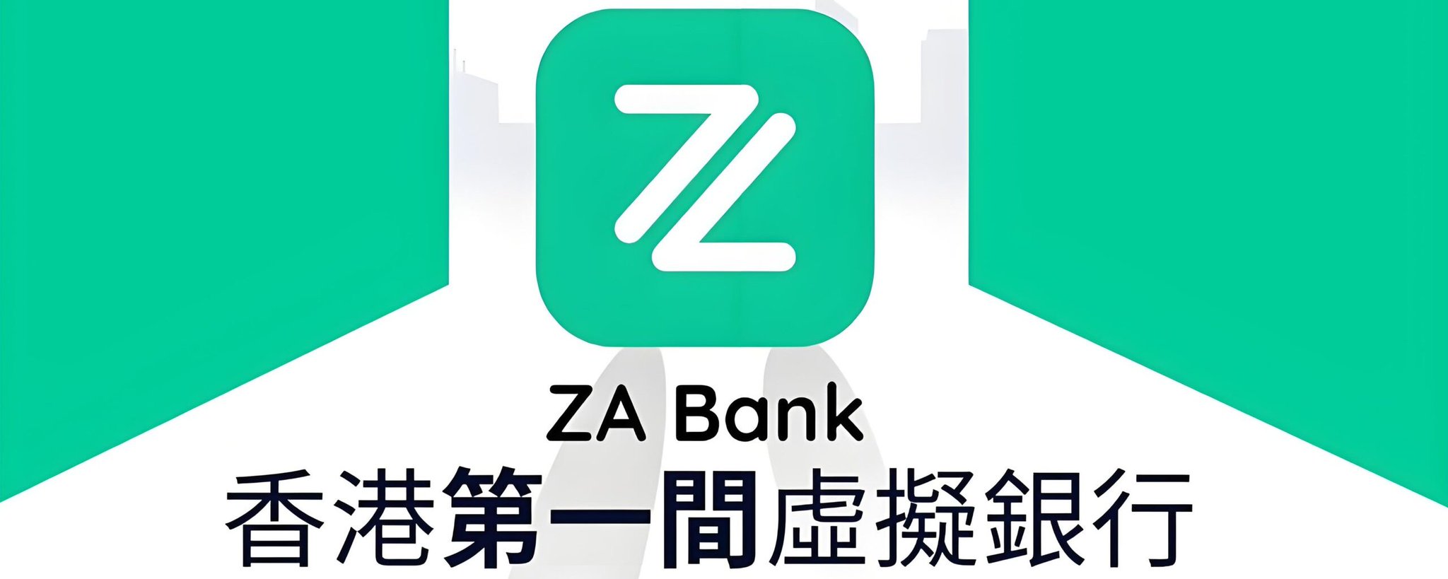 众安银行拼团来了！美股佣金低至0.99美金，这波羊毛不薅真亏